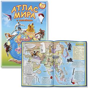 Атлас Мира С Наклейками Купить