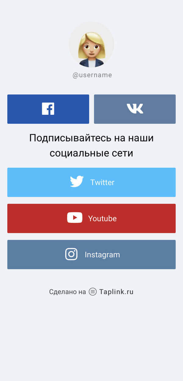 Taplink ws. Таплинк.ру. Мультиссылки для соц сетей. Taplink для Инстаграм. Таплинк примеры оформления страницы.