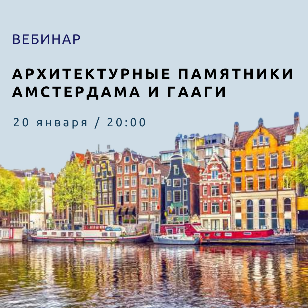 Амстердам время с москвой. Голландия город Амстердам. Нидерланды картина Амстердама. Кейзерсграхт Амстердам. Королевство Нидерланды города Нидерландов